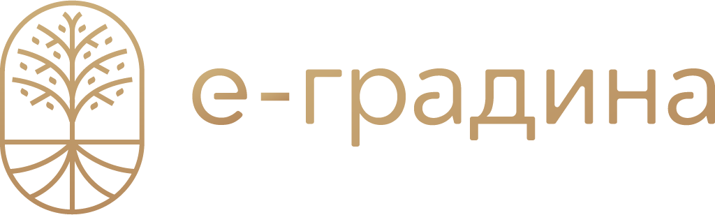 е-Градина